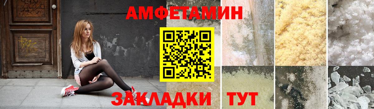 АМФ Premium  АМФЕТАМИН  Красноуфимск  Вход с VPN 