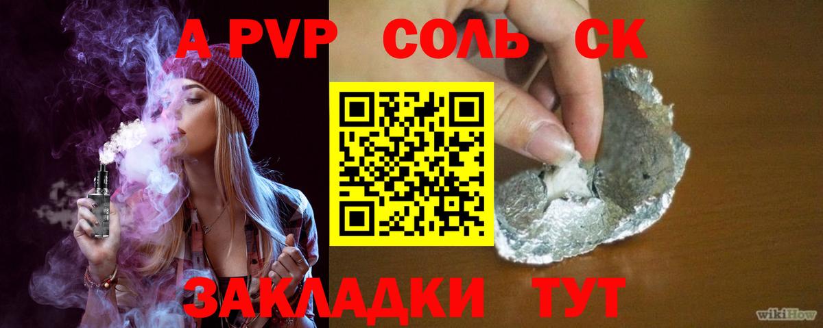 A PVP VHQ Красноуфимск
