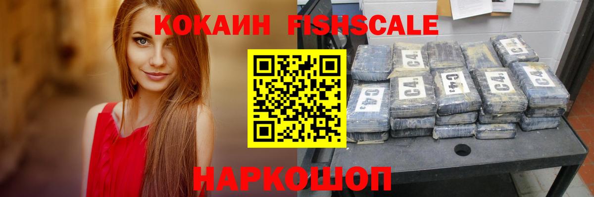COCAIN  Вход с VPN  Красноуфимск  Кокаин Колумбийский 