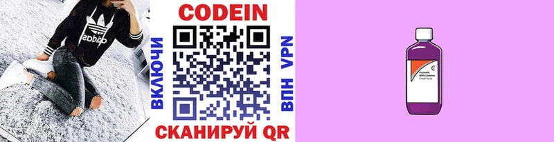 продажа наркотиков Красноуфимск Кодеин Purple Drank