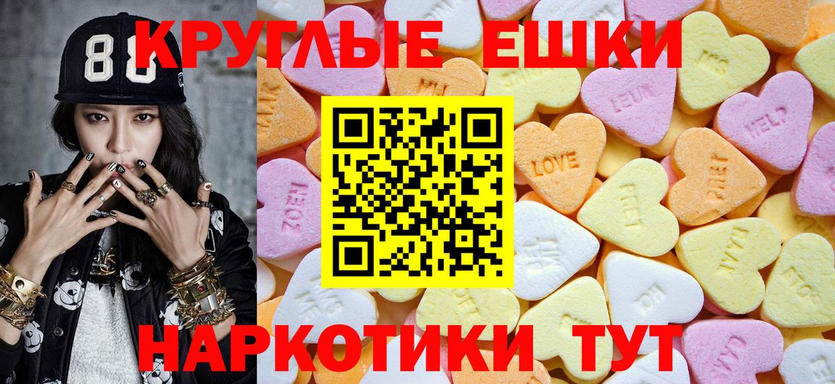 цена наркотик  кракен ССЫЛКА  Красноуфимск  Вход с VPN  ЭКСТАЗИ 250 мг  ЭКСТАЗИ 
