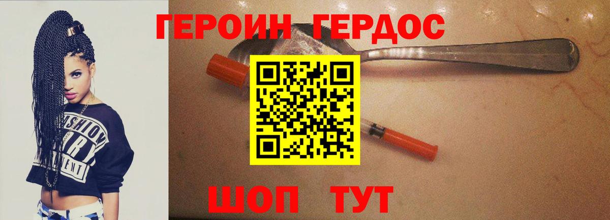 Героин Афган Красноуфимск