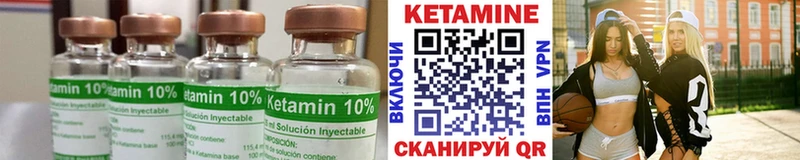 Кетамин VHQ  Красноуфимск 