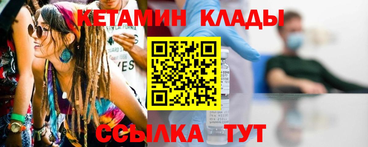 Кетамин VHQ  Вход с VPN  Красноуфимск 