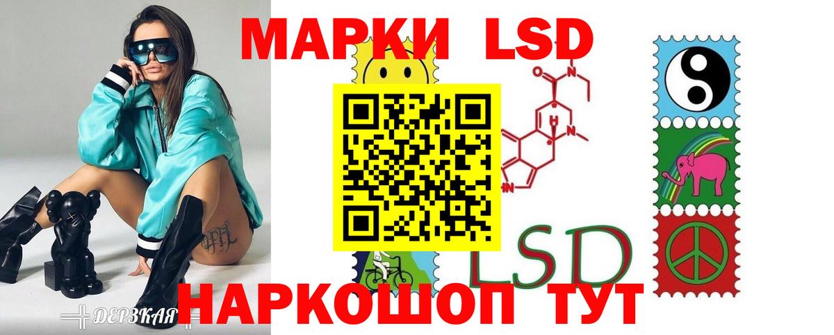 ЛСД экстази кислота Красноуфимск