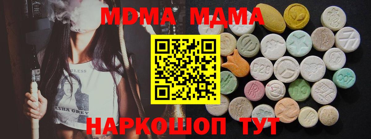 Красноуфимск  MDMA  Вход с VPN  МДМА кристаллы  MDMA Molly 
