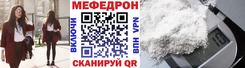 дарк нет клад  Красноуфимск  МЕФ мяу мяу 