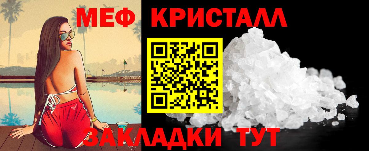 Мефедрон mephedrone  МЯУ-МЯУ 4 MMC  МЯУ-МЯУ  Вход с VPN  Красноуфимск 