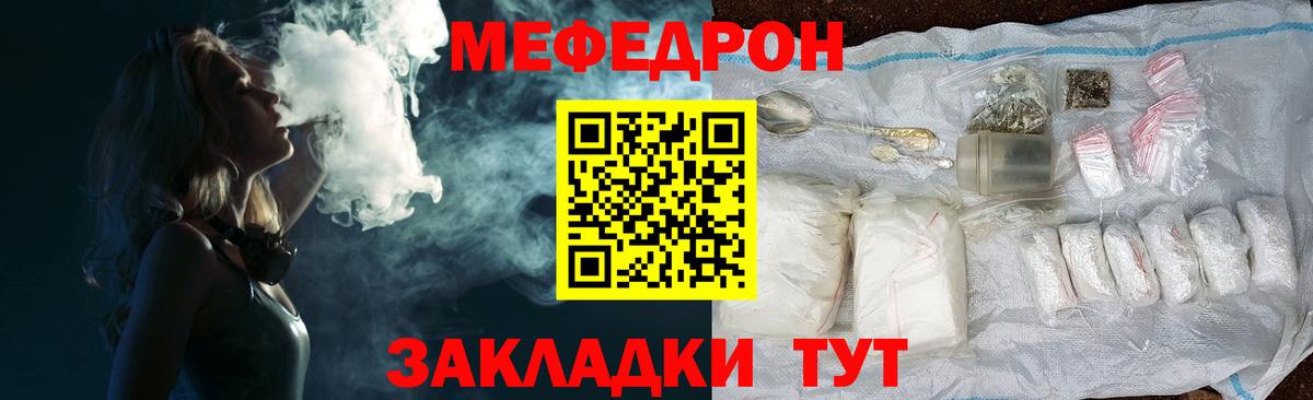 Мефедрон Красноуфимск