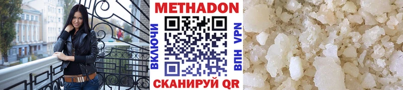 Метадон белоснежный  магазин продажи   Красноуфимск 