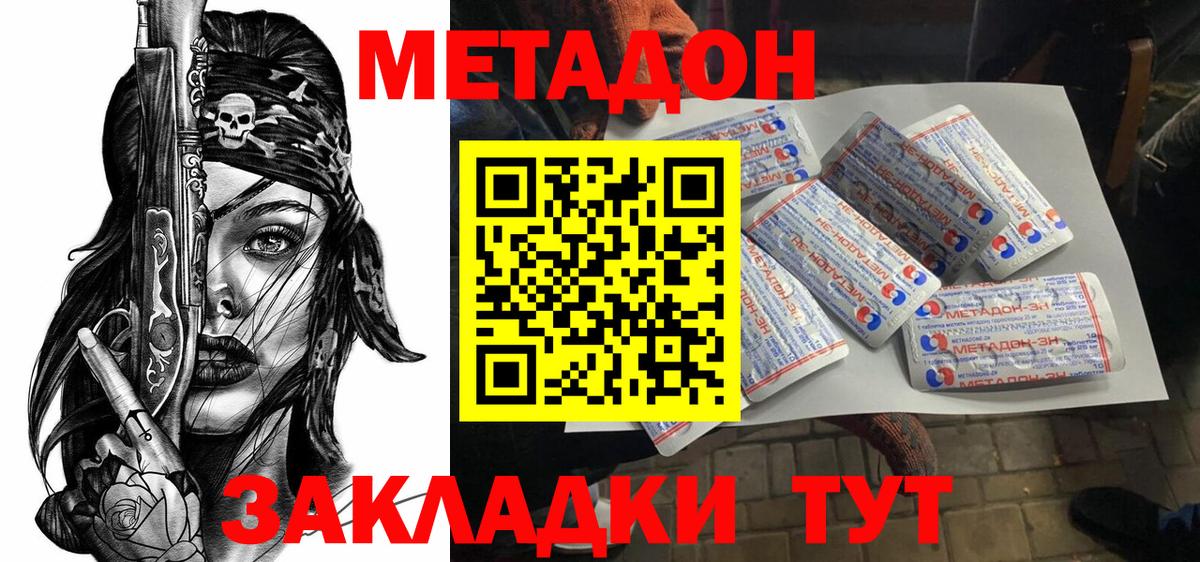 Метадон кристалл  Вход с VPN  Красноуфимск 