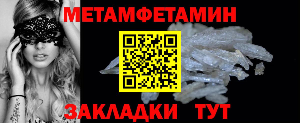 Красноуфимск  МЕТАМФЕТАМИН пудра  МЕТАМФЕТАМИН пудра  Вход с VPN 